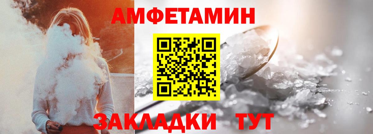 АМФ VHQ Барабинск