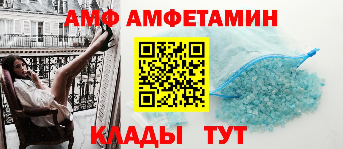 АМФЕТАМИН  Amphetamine VHQ  Вход с VPN  Барабинск 
