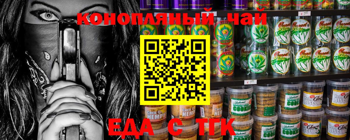 Cannafood марихуана  Вход с VPN  Барабинск 