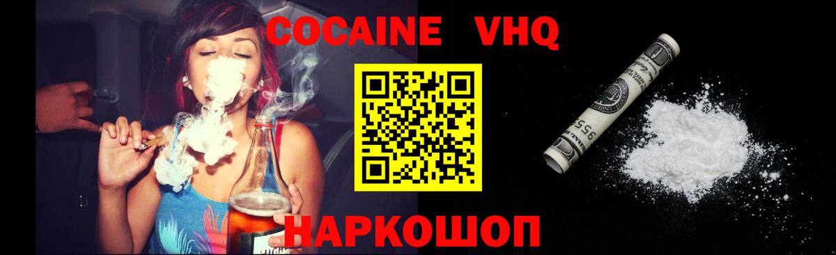 КОКАИН 98% Барабинск