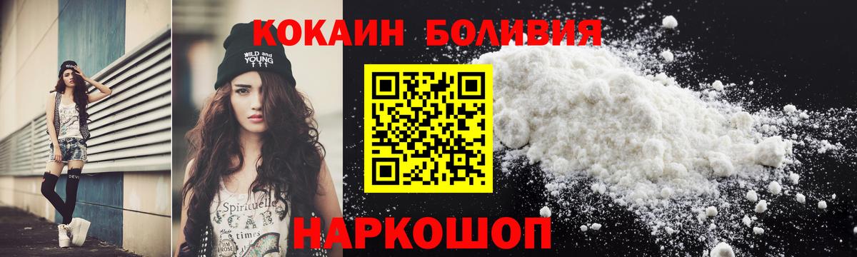 Cocaine  Вход с VPN  где купить наркотик  Барабинск  Кокаин Перу  COCAIN 98% 