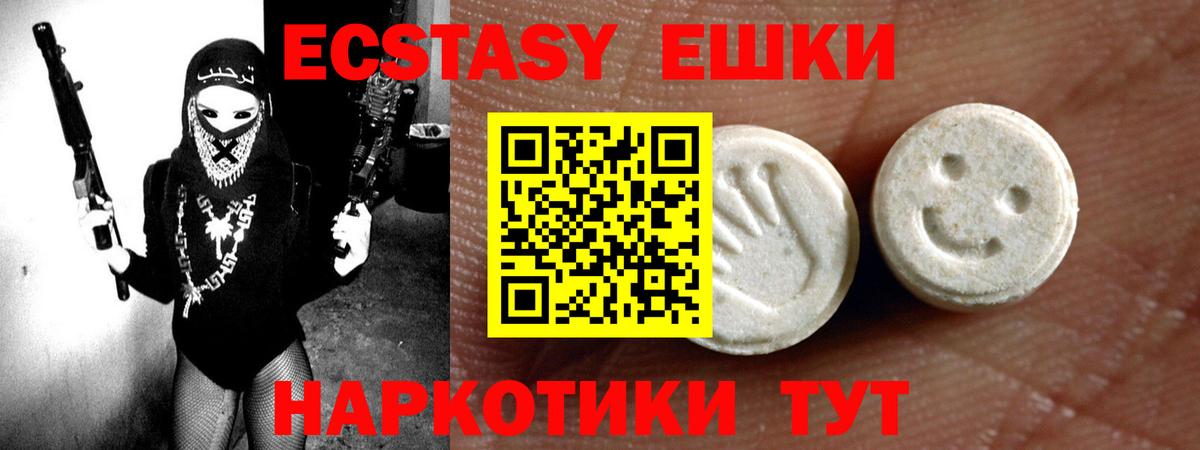 Экстази Дубай Барабинск