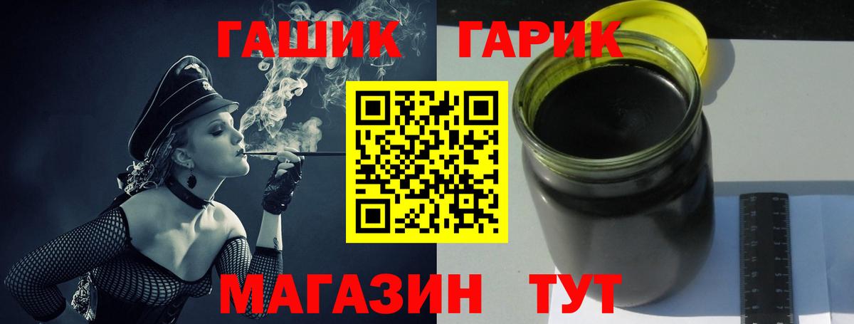 где можно купить наркотик  Гашиш гашик  Вход с VPN  ГАШ убойный  Барабинск 