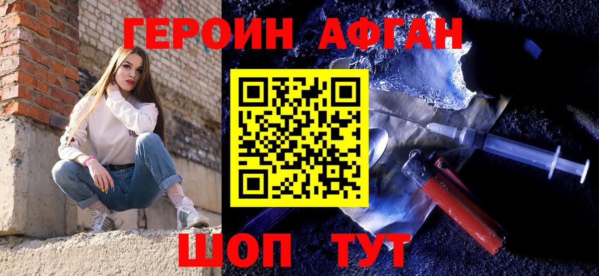 ГЕРОИН VHQ  Героин  Барабинск  Вход с VPN 