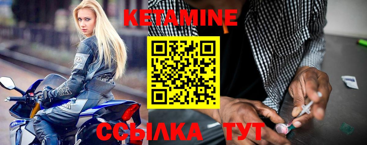 Кетамин ketamine  Вход с VPN  Барабинск 