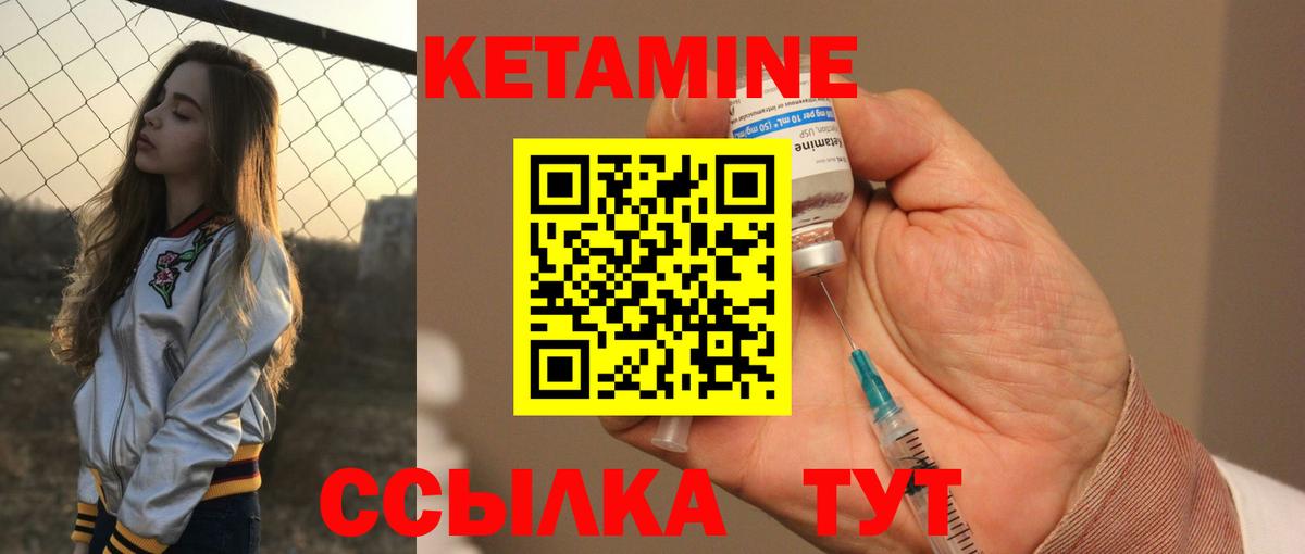 КЕТАМИН ketamine Барабинск
