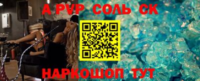 спайс Будённовск