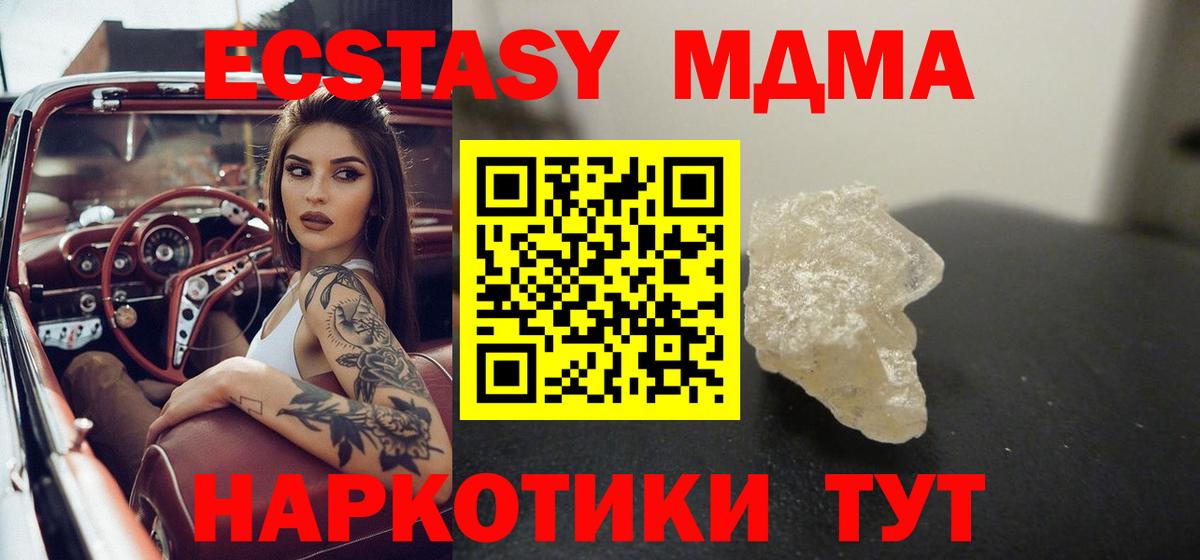 MDMA VHQ  MDMA VHQ  Вход с VPN  Барабинск 