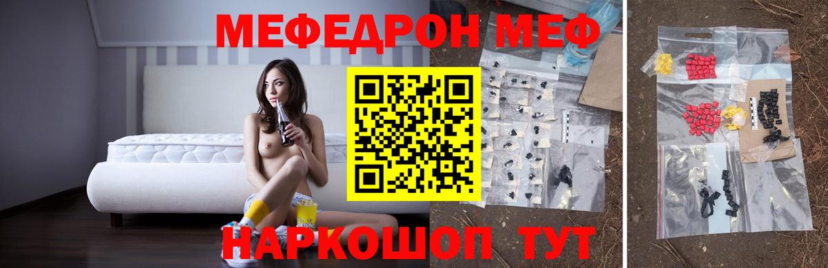   tor  Меф  Барабинск  Мефедрон  Вход с VPN  Меф кристаллы  наркота 