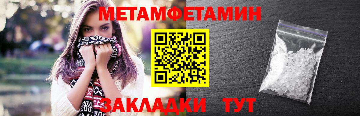 Барабинск  Первитин Methamphetamine  Вход с VPN 